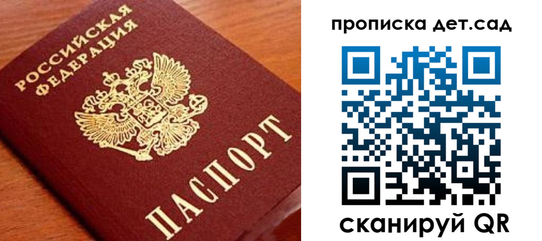 прописка регистрация в Павловске