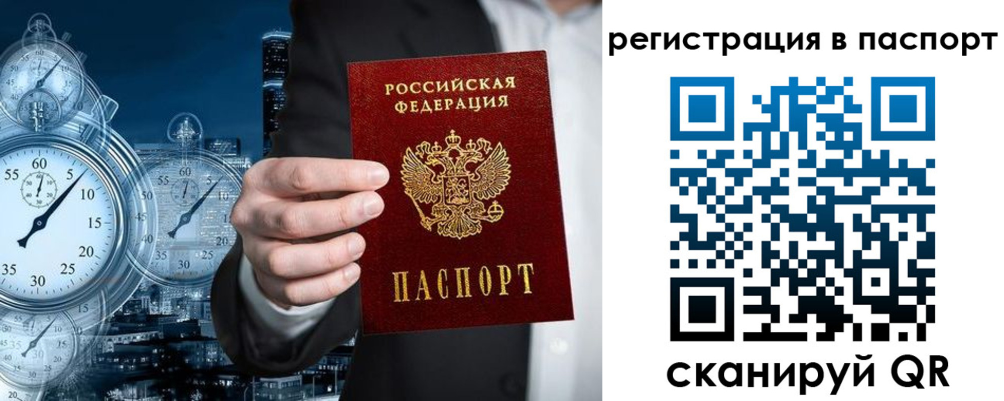 прописка в квартире в Павловске