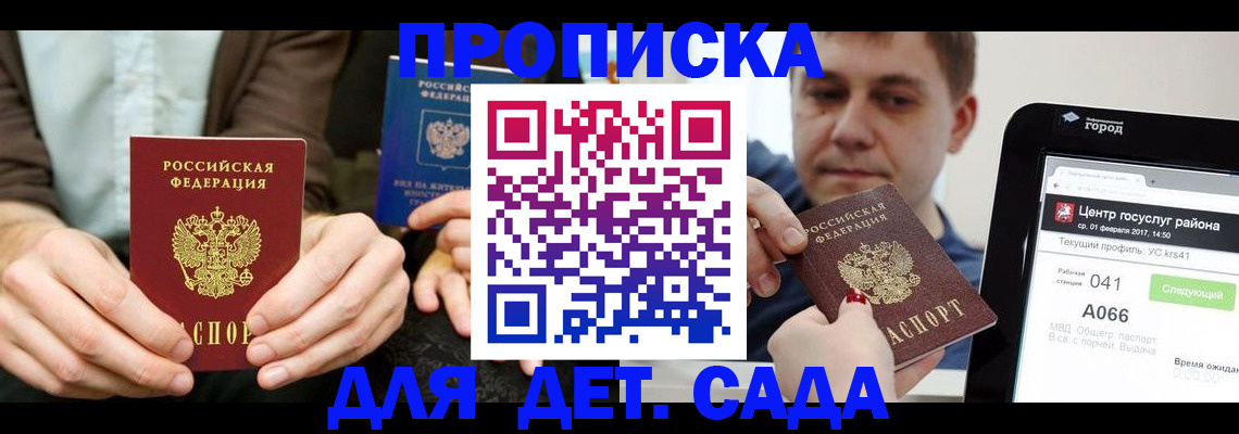 временная регистрация госуслуги в Павловске