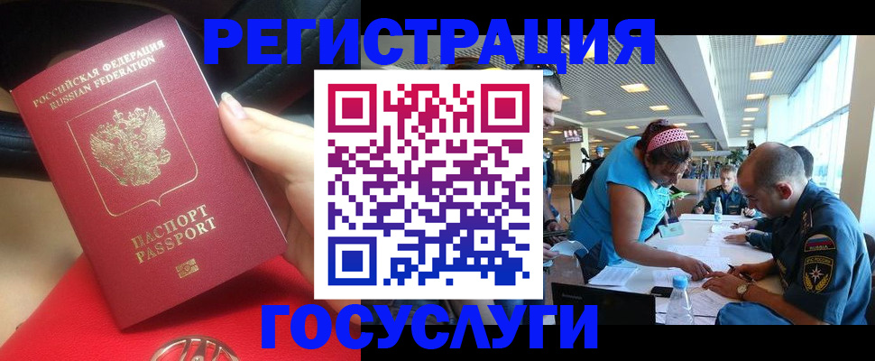 временная регистрация купить в Павловске