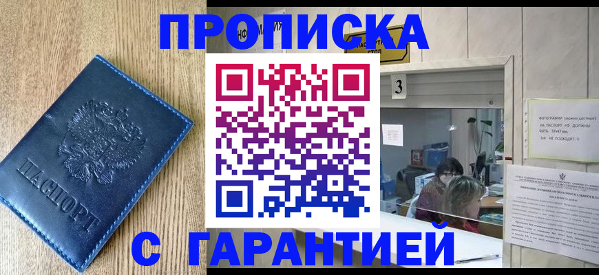 временная регистрация госуслуги в Павловске
