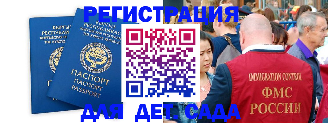 временная регистрация законно в Павловске