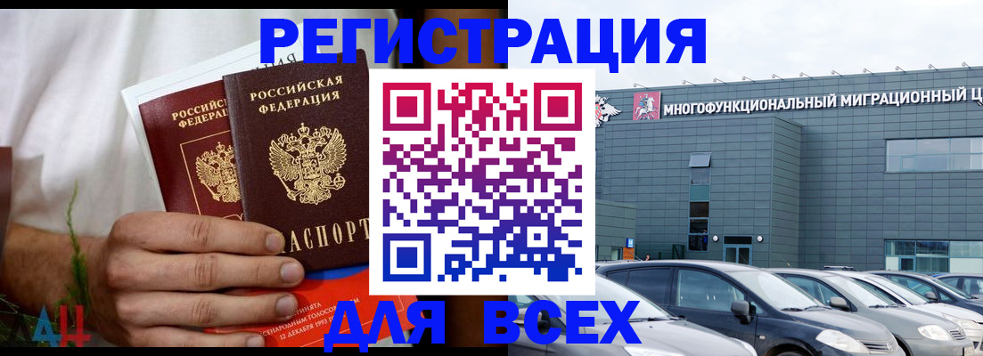 временная регистрация адрес в Павловске